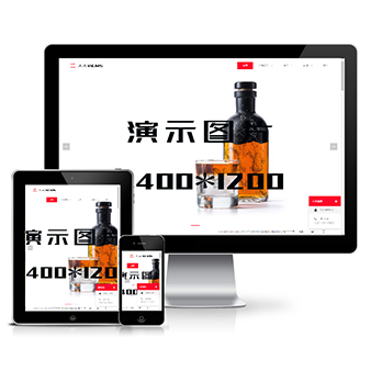 高端酒水食品类企业网站模板(带手机版)
