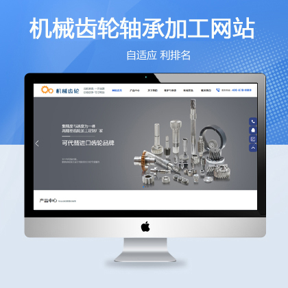 机械齿轮轴承加工