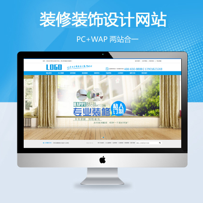 装修装饰设计网站