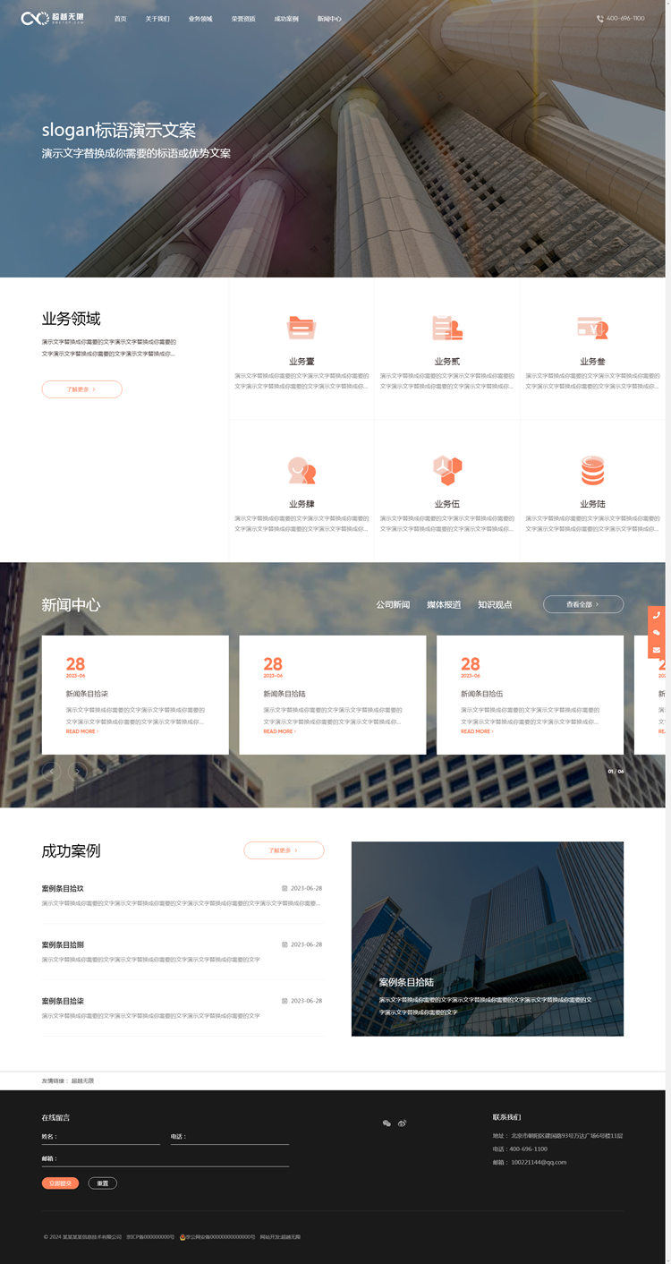 首页_某某某某信息技术有限公司_副本.jpg