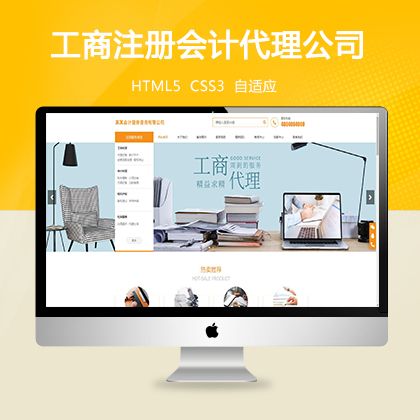 工商注册会计代理公司
