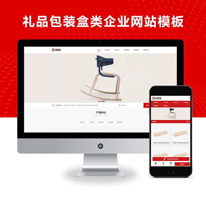 家居礼品包装盒类企业通用网站（PC+WAP端）