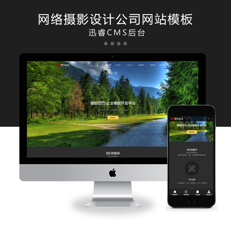 广告传媒网络摄影设计公司网站
