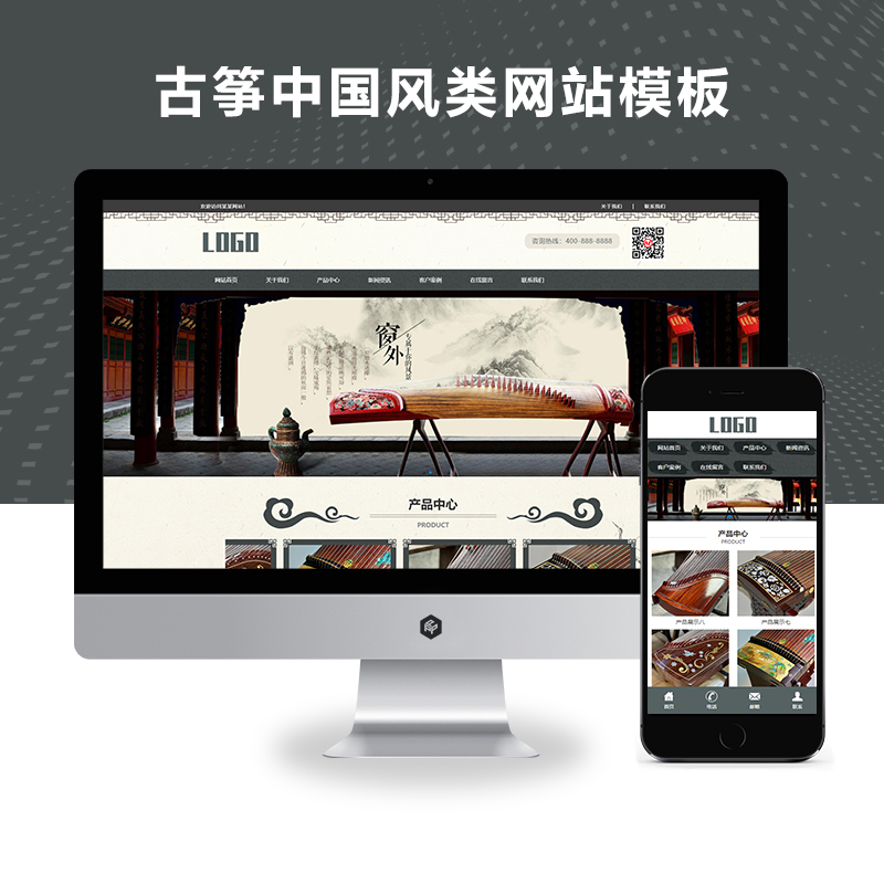 (PC+WAP)古筝艺术培训水墨古典风格网站