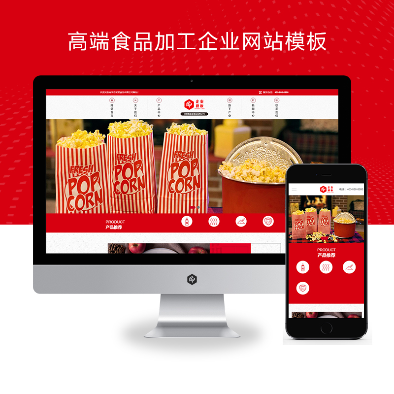 (自适应手机端)响应式高端食品加工企业食品企业网站