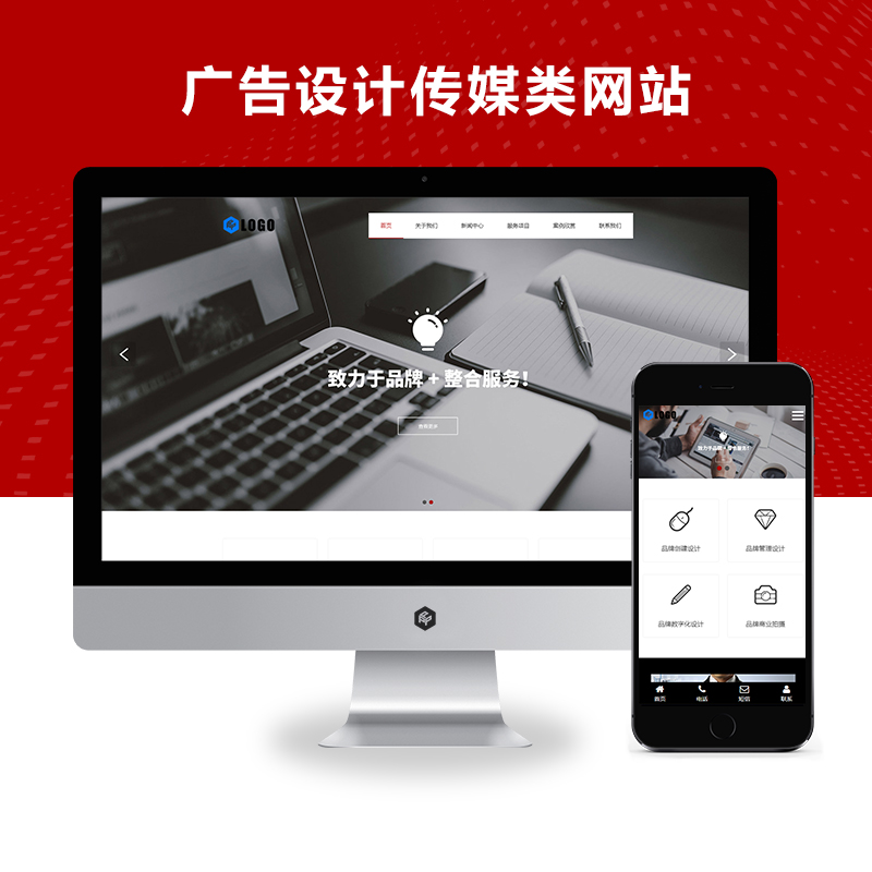 网络品牌广告设计传媒类网站