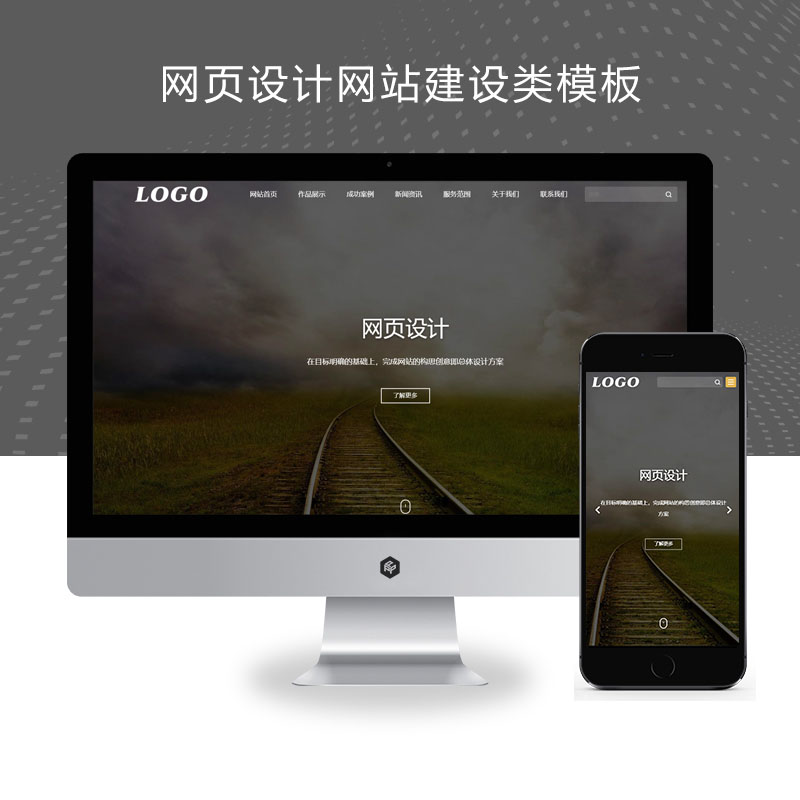  (自适应手机端)网页设计网站建设类 IT网络公司网站