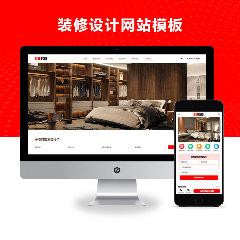 (PC+WAP)装修设计网站模板 装潢公司网站