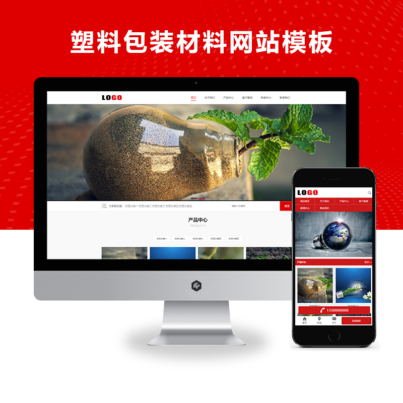 (PC+WAP)塑料包装材料化工能源环保类网站