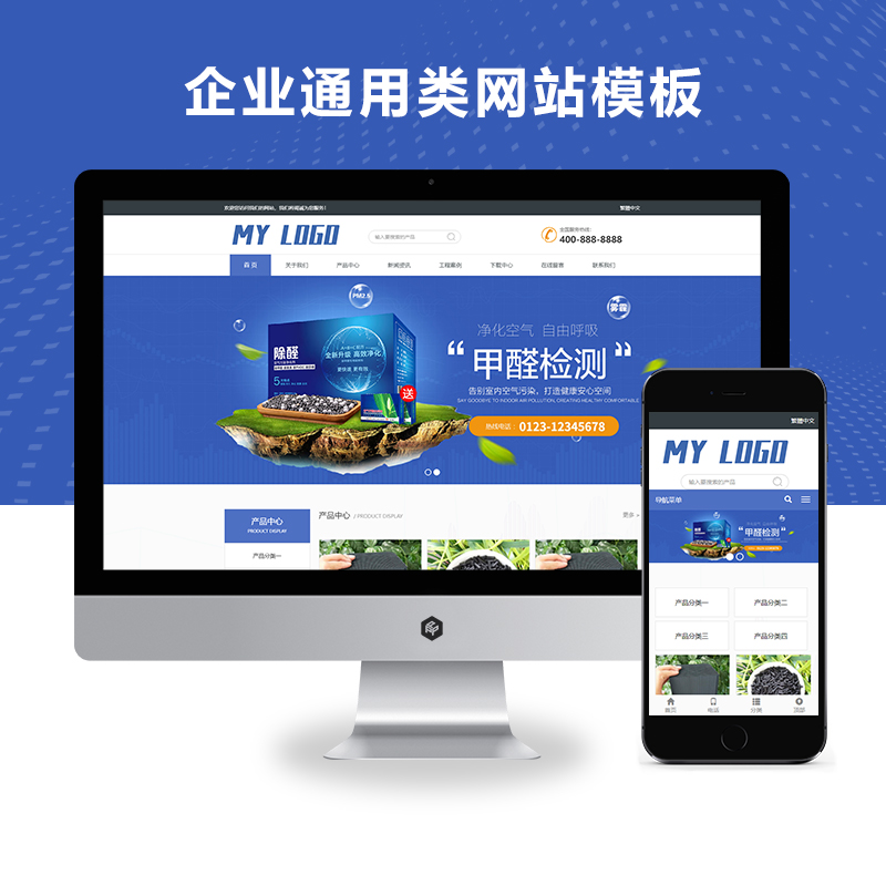 (自适应手机端)HTML5响应式甲醛检测网站