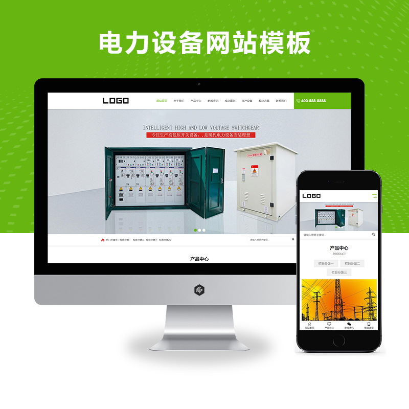 (自适应手机端)响应式电缆开关电力设备网站