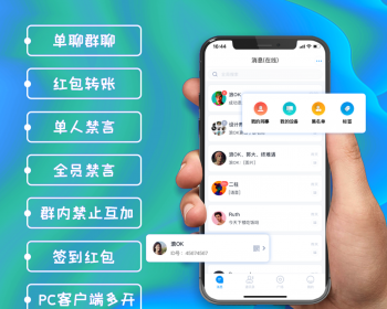 新版聊天社交源码IM附近的人红包支付即时通讯探探陌陌微信